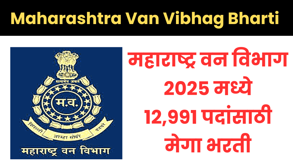 Maharashtra Van Vibhag Bharti 2025 – महाराष्ट्र वन विभाग 2025 मध्ये 12,991 पदांसाठी मेगा भरती 